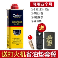 1 бутылка 133 мл масла (без запаха)+пожарные прокладки пламени -коттона+металлический керосин