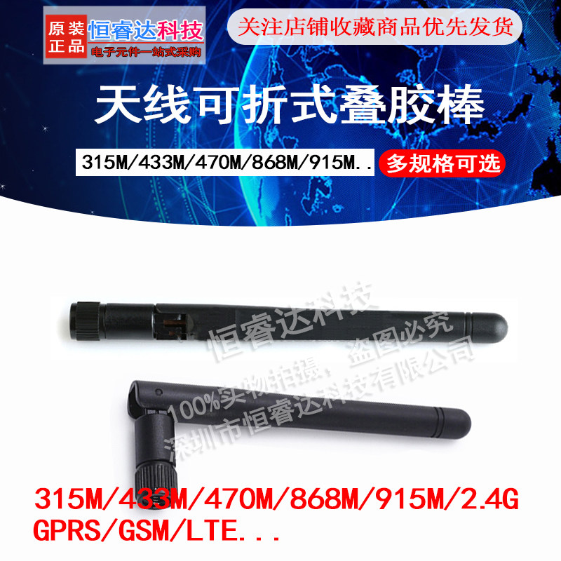 Antenna Foldable glue stick 315M 433M 470M 868M 915M 2 4G GPRS GSM LTE