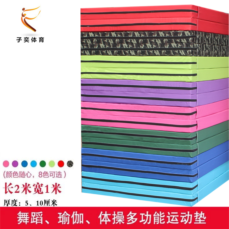 Dance mat gymnastics martial arts skills practice flip training children sit-up sports thick non-slip folding