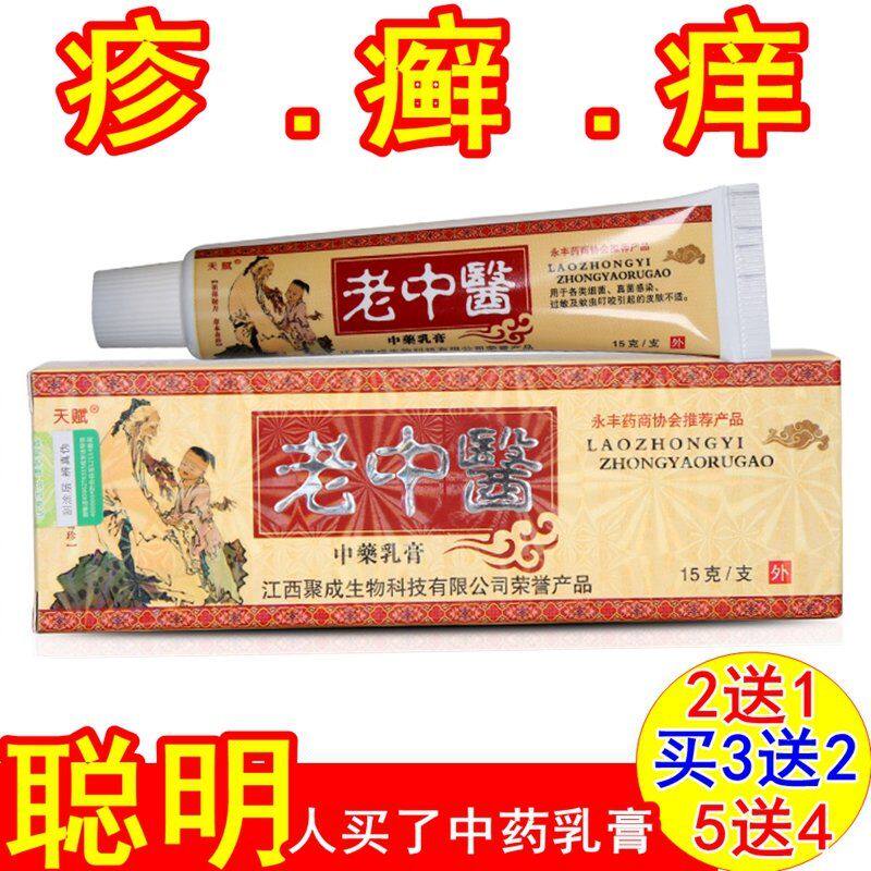 Old Chinese Medicine Antibacterial Paste Anti-itching Episcopic Episcopic Skin Psoriasis