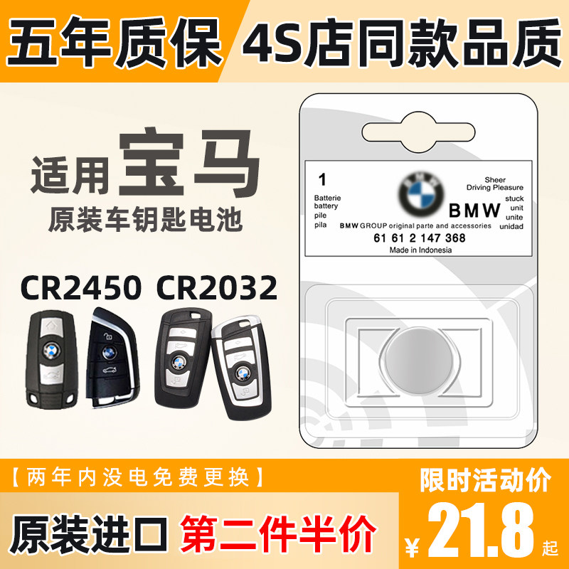 Suitable for BMW car key button battery 1 3 5 7 Series X3X4X5X6 320li525 remote control original
