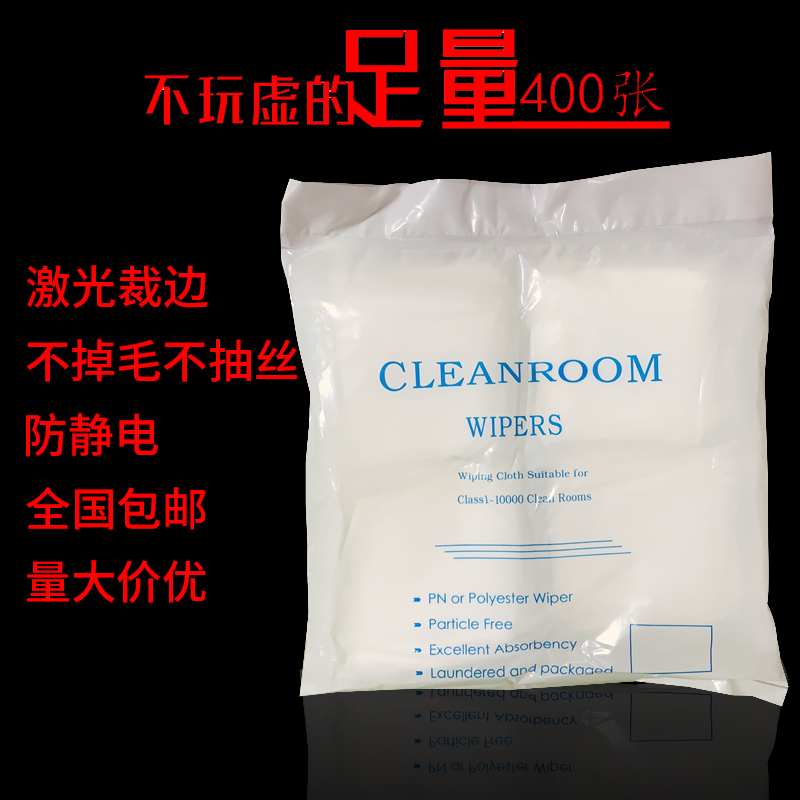 Anti-static dust-free cloth fiber soft dust-free cloth glass cleaning mobile phone screen cleaning