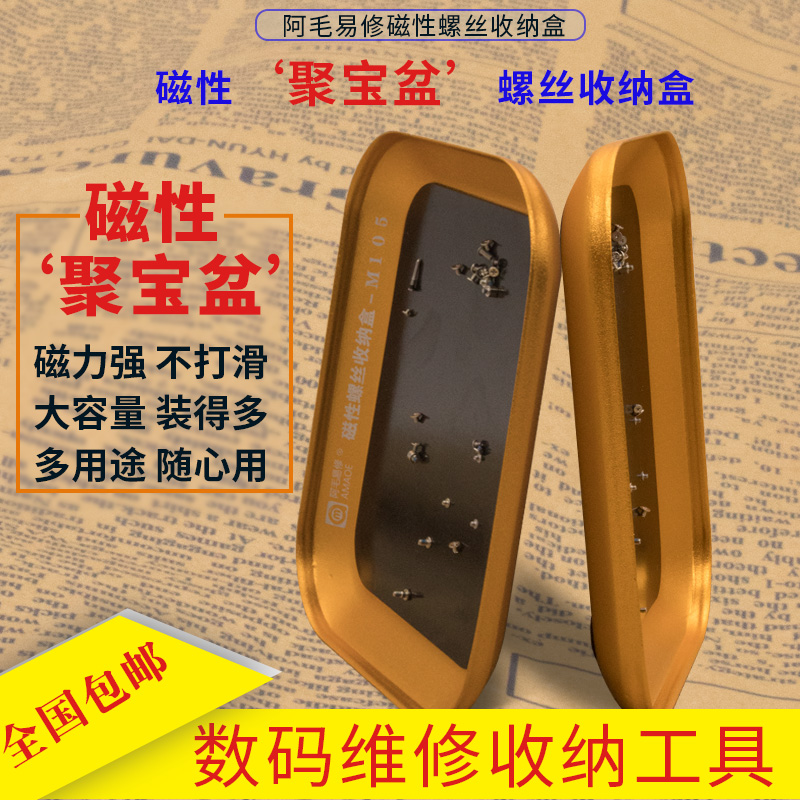 Amhair Easy repairing magnetic screw containing box aluminum alloy containing disc model small parts strong magnetic tray magnet