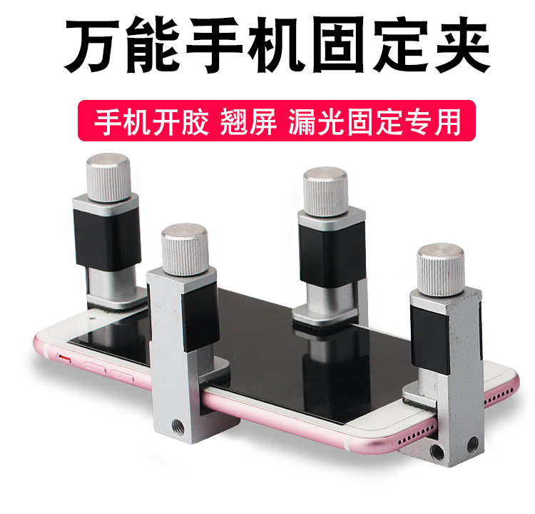 Maintenance special teething screen cling to fixed clip touch screen curtain bracket rim back repair attached special metal clamp