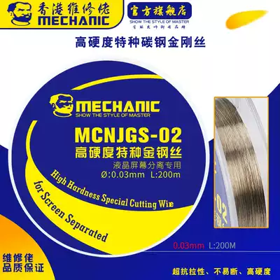Repair line High hardness carbon steel diamond wire mobile phone LCD screen separation gold wire screen opening special screen opening line