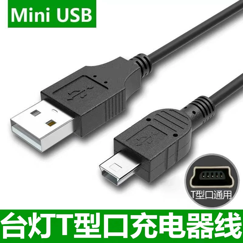 Bộ đổi nguồn đèn bàn Puyu PH-311 có thể thắp sáng Cáp dữ liệu đầu sạc cổng USB mini T-port - Khác