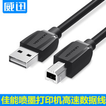 Canon MX458 518528308318328 IP1880 Printer connects to computer lengthened data line