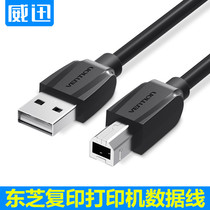 Toshiba e-STUDIO 2303A 456181 2540C photocopying printer to connect computer lengthened data line