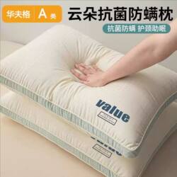 A Pair of Pillow Cores with Pillowcases, Neck Protection Pillows for Home Use, Single Student Dormitory Full Head Pillow Core, Hotel