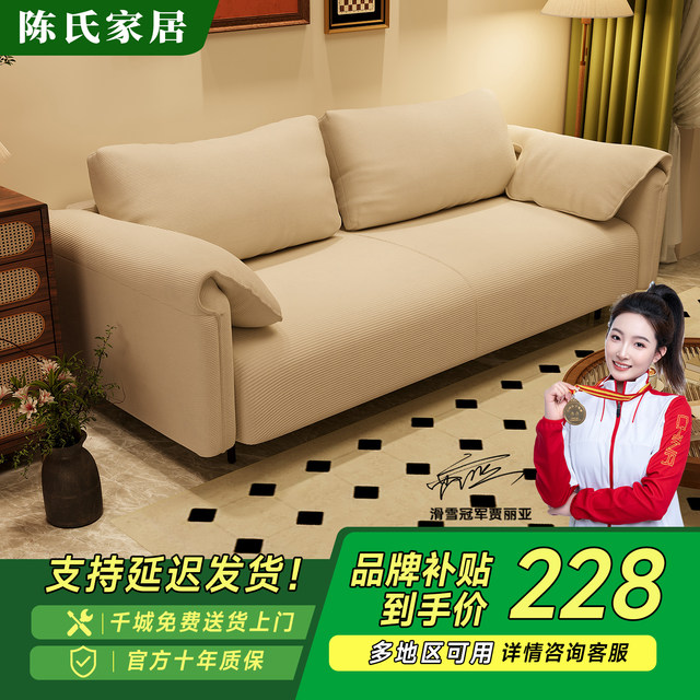 Fabric sofa small apartment elephant ear sofa