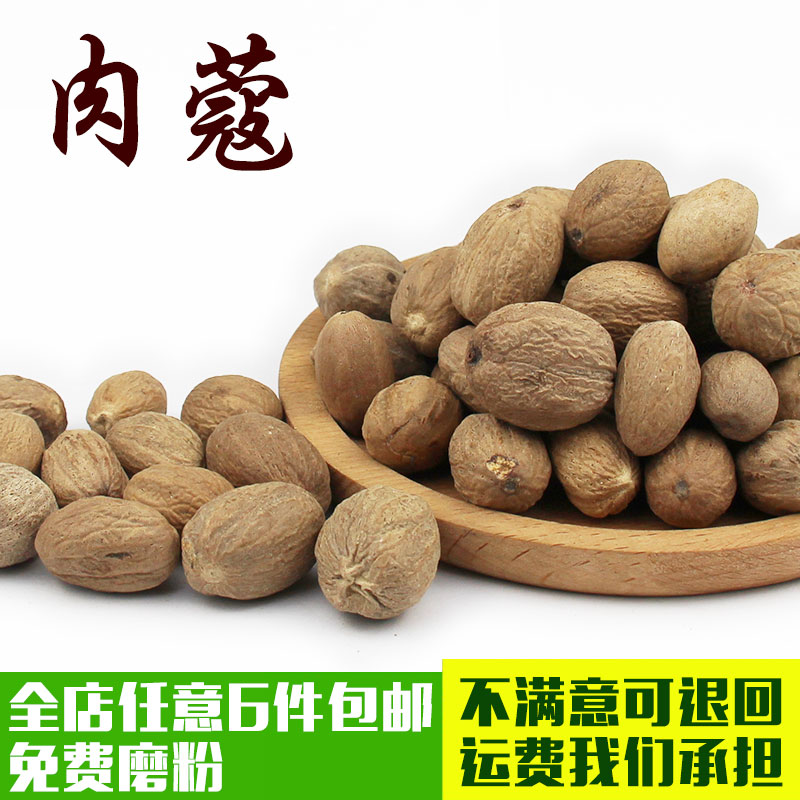 Meat Kou Yu flesh button meat Cardamom Meat Kou powder Braised water stewed meat cooking seasoning Spices seasoning Daquan 50g