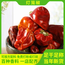 Hot bell pepper spicy spicy dried chili noodles brine stew hot pot barbecue home spice dressing chili powder