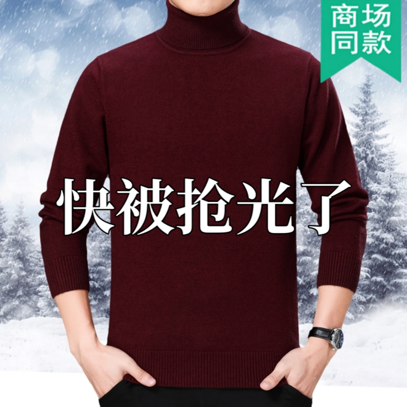 Warm Sweater for Men, Asubiler, Middle-Aged and Elderly, Turtleneck Pullover, Solid Color, Base Layer, Plus Size, Oversized, Knitted Sweater Warm Sweater for Men, Asubiler, Middle-Aged and Elderly, Turtleneck Pullover, Solid Color, Base Layer, Plus Size, Oversized, Knitted Sweater