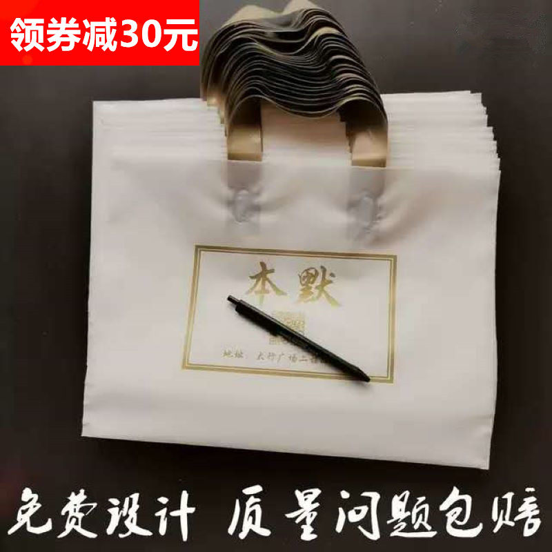 Clothing Shop Bags Custom Logo Men And Women Children's Clothing Shoes Box Cosmetics Clothing Hand Plastic Book Making