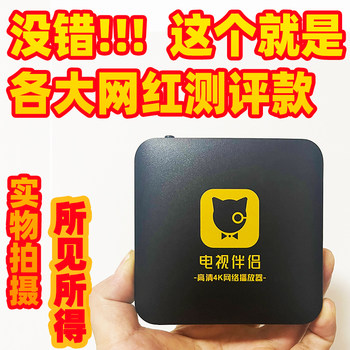 Voice smart ai tv companion smart network tv box wireless screen projection internet celebrity recommended network set-top box