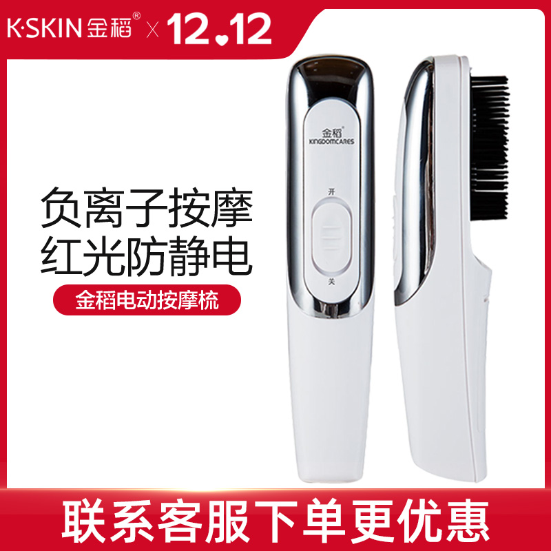 Gold Rice Scalp Massage Comb Antistatic Comb Negative Light Red Light Electric Massage Comb Hair Care Health Comb