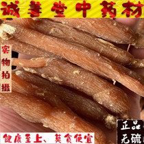 Red ginseng Chinese herbal medicine new 250g northeast whole red ginseng without red ginseng stick red ginseng whole Branch