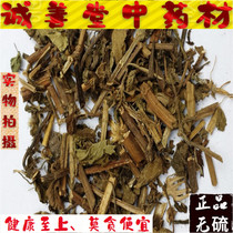 Severed blood flow Chinese herbal medicine Nine-layer pagoda lantern grass wild mint mountain Ageratum new 500g