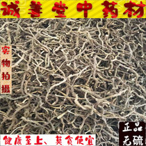 Water keel Chinese herbal medicine new 500g stone silkworm stone Cowpea green stone Cowpea green stone