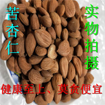 Chinese herbal medicine bitter almond almonds 500g almond tablets almond powder for bezoar
