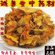 Golden Lotus Chinese herbal medicine 250g new special grade golden flower tea golden knot dry land Lotus bulk