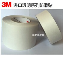3M 10cm * 1m non-slip patch transparent sole non-slip wear-resistant marble step non-slip patch