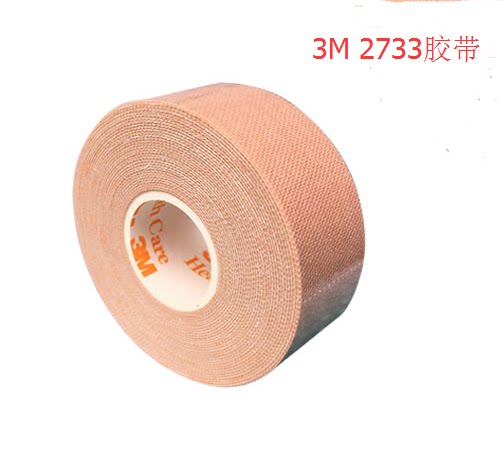 3M gastric tube special yellow tape 2733 pressurized fixed tape gastric tube nasogastric tube nasogastric feeding tube cotton tape
