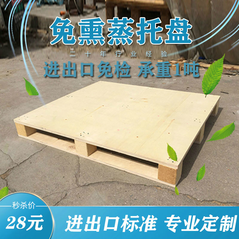 Export fumigation-free tray warehouse fumigation pallet warehouse plywood forklift wooden pallet stack
