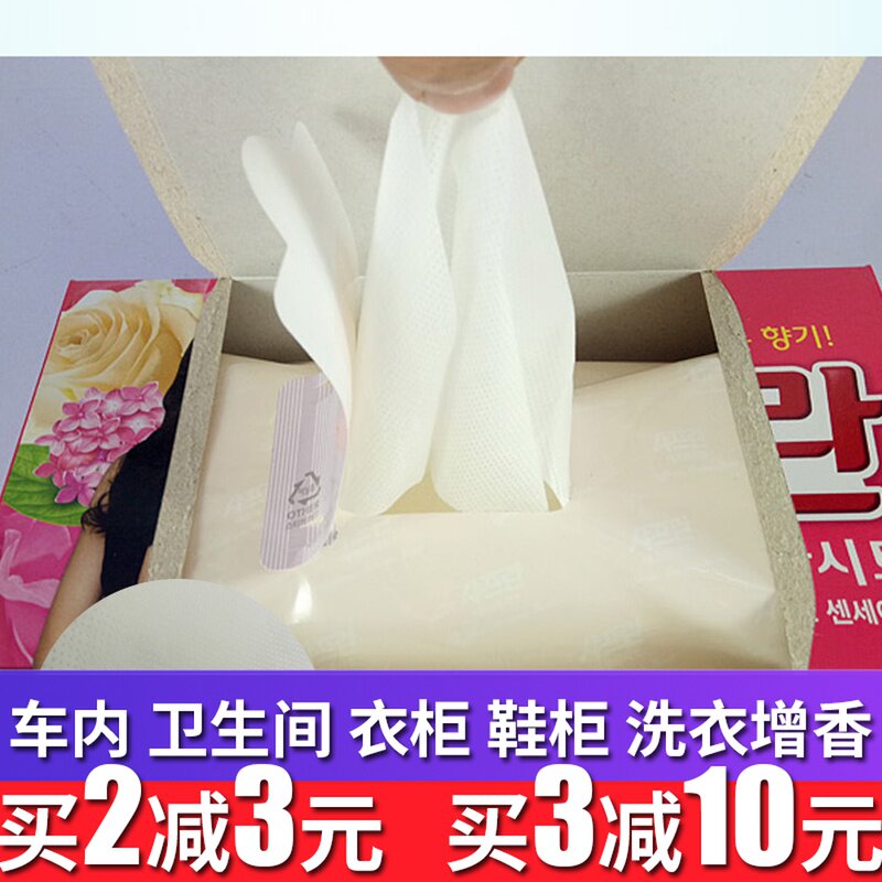 Incense Sheet Persistent Scented Wash Clothing Fragrant Paper Pieces South Korea Persistent Aroma Dryer Special Fragrance Paper Laundry Paper Laundry Paper