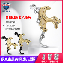 Vertex TP468 bow and arrow release device heavy metal brass trigger grip compound bow release device three-four finger switch