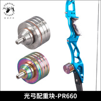 Vertex light bow weight PR660