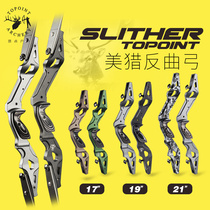 Apex American hunting recurve bow Slither 21 American hunting bow metal bow archery CNC machining 17 19 inches