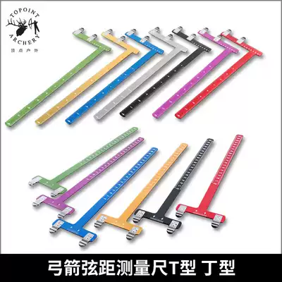Bow gear T-ruler adjustment bow T-ruler archery T-ruler archery T-ruler bow and arrow T-ruler T-ruler chord distance measurement ruler