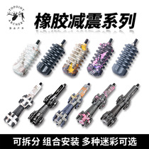Vertex bow and arrow archery equipment competitive composite reverse bow shock absorber shock absorber bow and arrow shock absorber