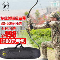 Apex R3 anti-curved bow Straight pull bow Anti-curved bow Bow and arrow outdoor metal archery equipment competitive competition