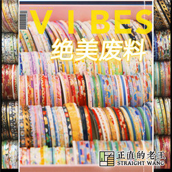 100 rolls of hot stamping blood thread, tape, 3mm frame tie, thin, mainly color, extremely thin frame decoration