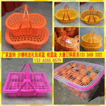 Factory direct sand Tang orange packaging gift basket orange gift box Plastic portable basket transport basket Egg Longan jujube