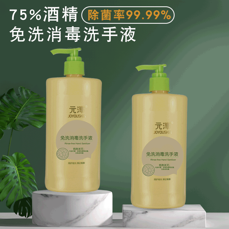 Yuan-soon-free hand washing liquid 75% Alcohol infant children apply without dry hands free of water to go out protective must