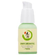 Yuan Chun maternal skin care products eye essence breast lactation set cosmetics moisturizing hydrating natural plant