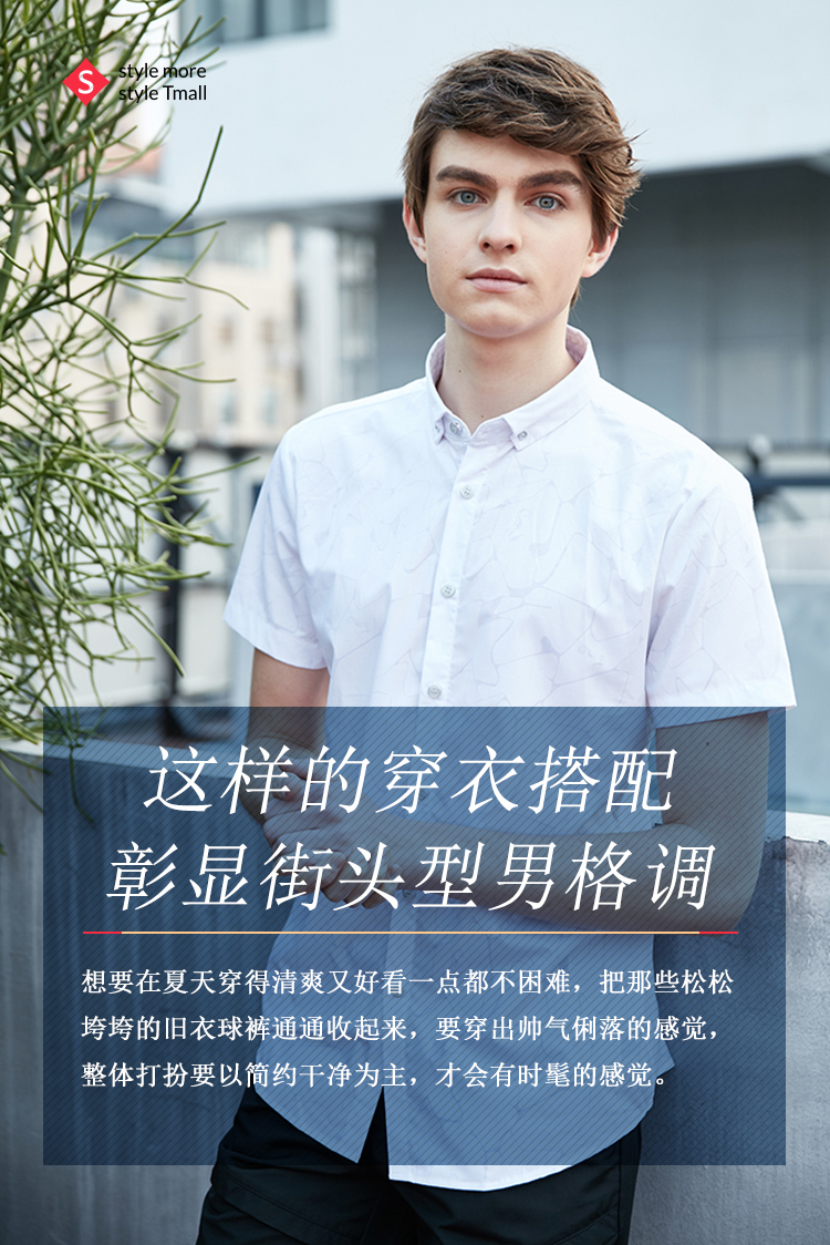 这样的穿衣搭配,立马彰显街头型男格调