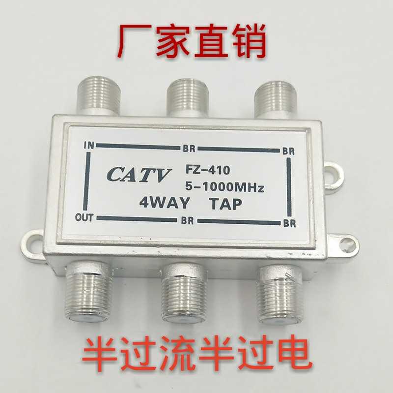 Manufacturer Direct 03 Type of large shell cable TV branch distributor Four-branch 410F head metric mass