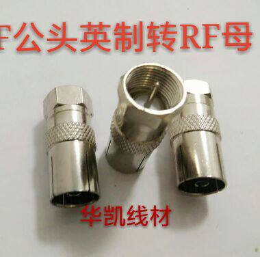 Limited time promotion cable set-top box conversion head F head head FTV transformation RF mother FC rotate 9 5TV mother