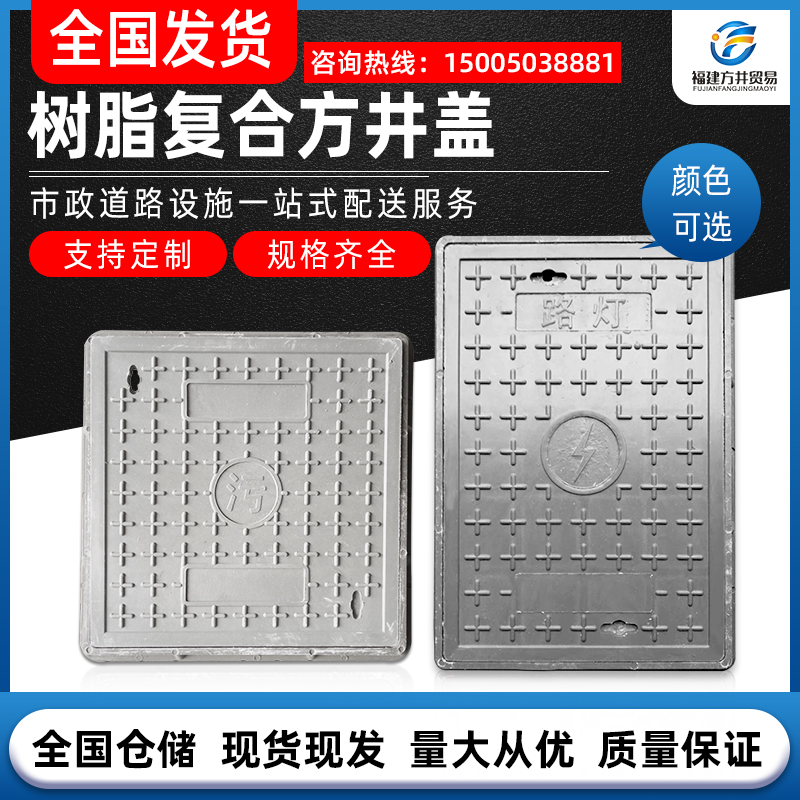 Resin composite square manhole cover strong electric weak circuit lamp manhole cover green belt power cable trench cover manhole cover