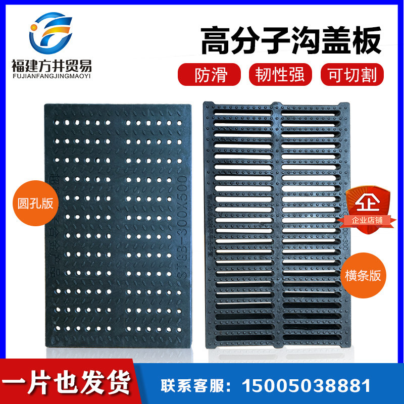 Polymer alloy drainage ditch cover grate ditch cover sewer cover kitchen non-slip plastic ditch cover manhole cover