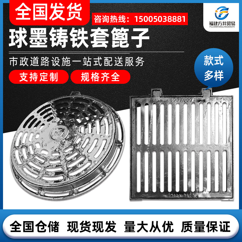 Ductile iron manhole cover sewer grate round square leaky manhole cover single and double set grate gutter cover plate