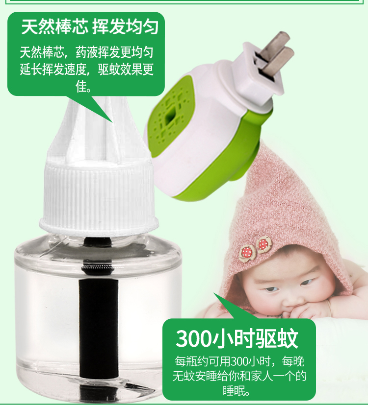 Muỗi lỏng không mùi em bé phụ nữ mang thai hộ gia đình trẻ em bé cắm điện muỗi chống muỗi cung cấp nước chống muỗi - Thuốc diệt côn trùng xịt muỗi raid 600ml