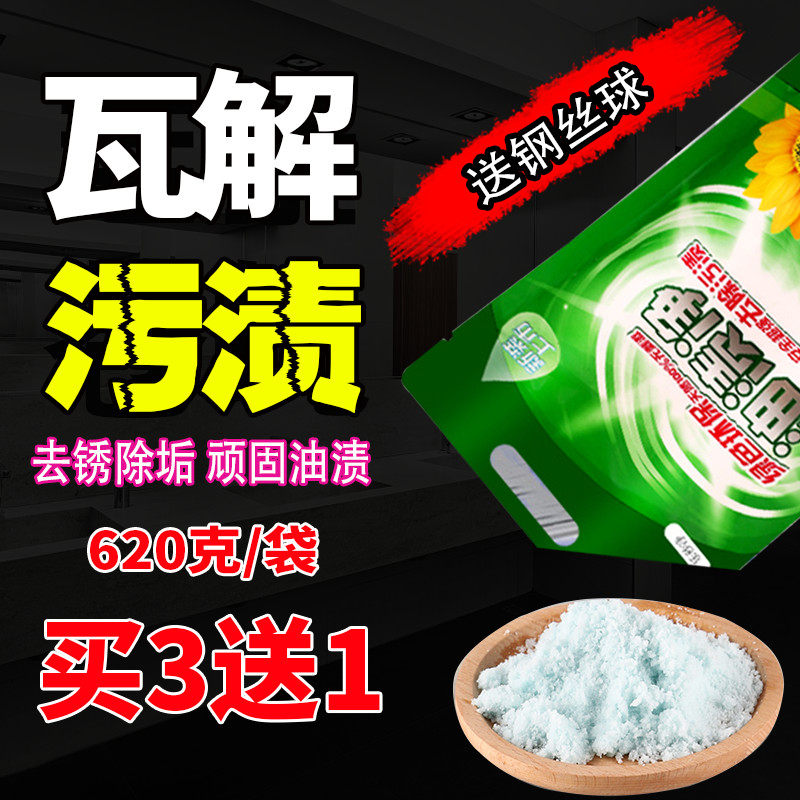 Heavy oil stain removal Dirt grease net powder foam bag kitchen strong decontamination cleaner Lemon decontamination net decontamination