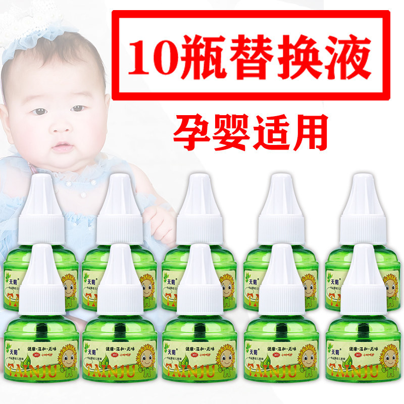 Electric mosquito coil liquid tasteless baby pregnant woman household museum Plug-in guest mosquito repellent liquid Anti-mosquito mosquito repellent liquid heater