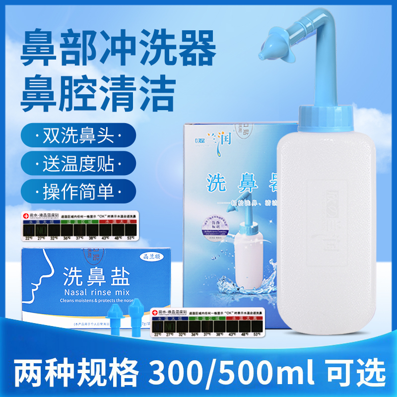 Lanrun Nasal Irrigator for Adults and Children, Saline Spray Nasal Cavity Cleaning, Yoga Nasal Wash Pot Lanrun Nasal Irrigator for Adults and Children, Saline Spray Nasal Cavity Cleaning, Yoga Nasal Wash Pot