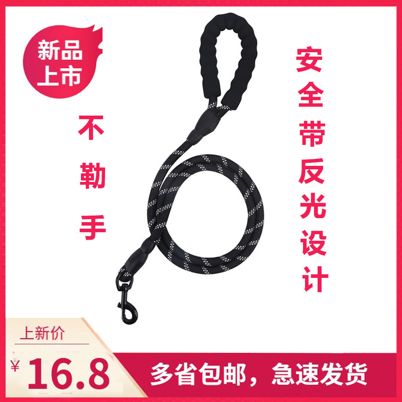 Dog traction rope walking dog rope blast dog rope, reflective rope nylon dog rope extended the chain of the strand